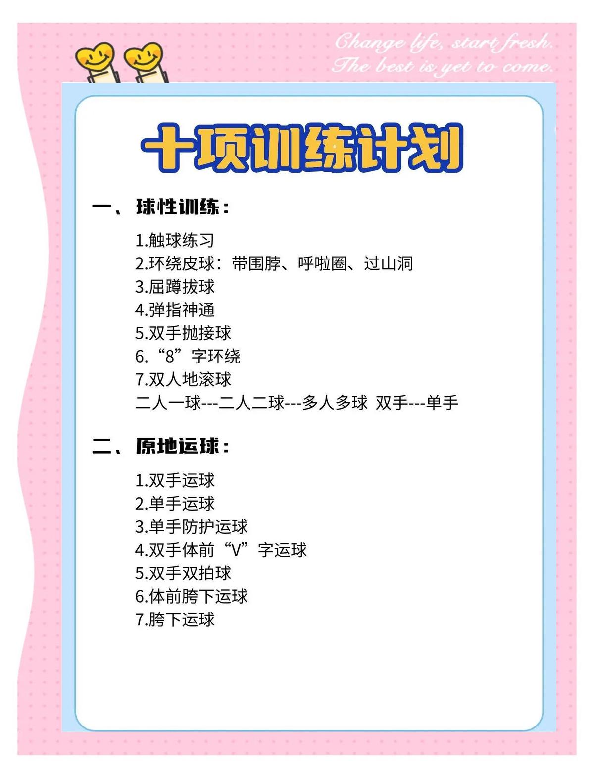 为什么篮球运动员需要进行力量训练？